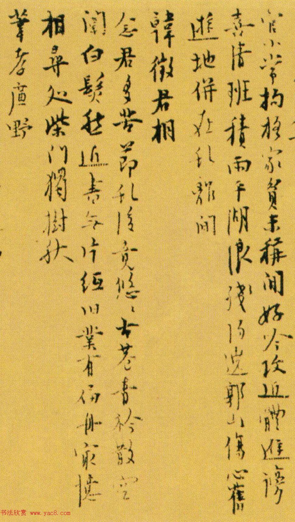 张羽行书赏析《怀友诗二十三首卷》