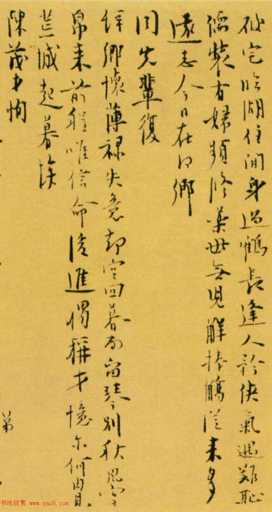 张羽行书赏析《怀友诗二十三首卷》