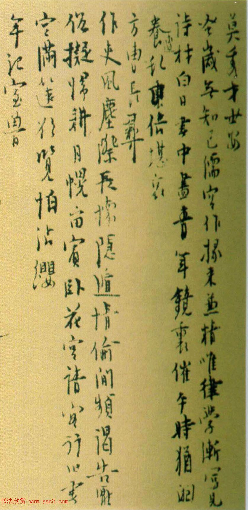 张羽行书赏析《怀友诗二十三首卷》