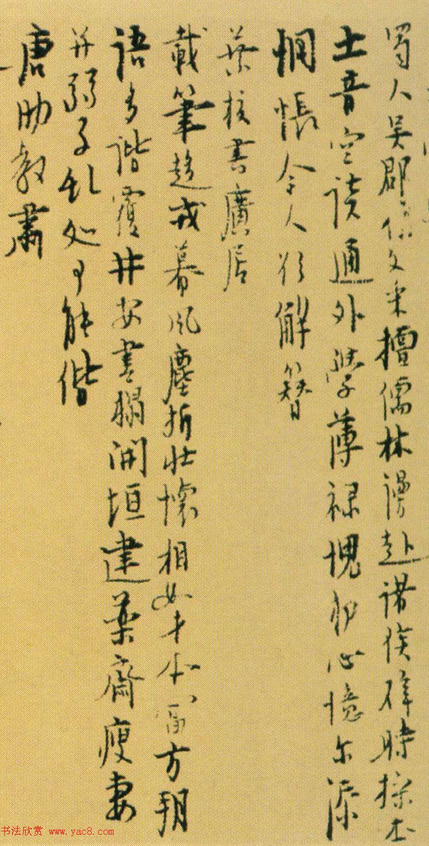 张羽行书赏析《怀友诗二十三首卷》