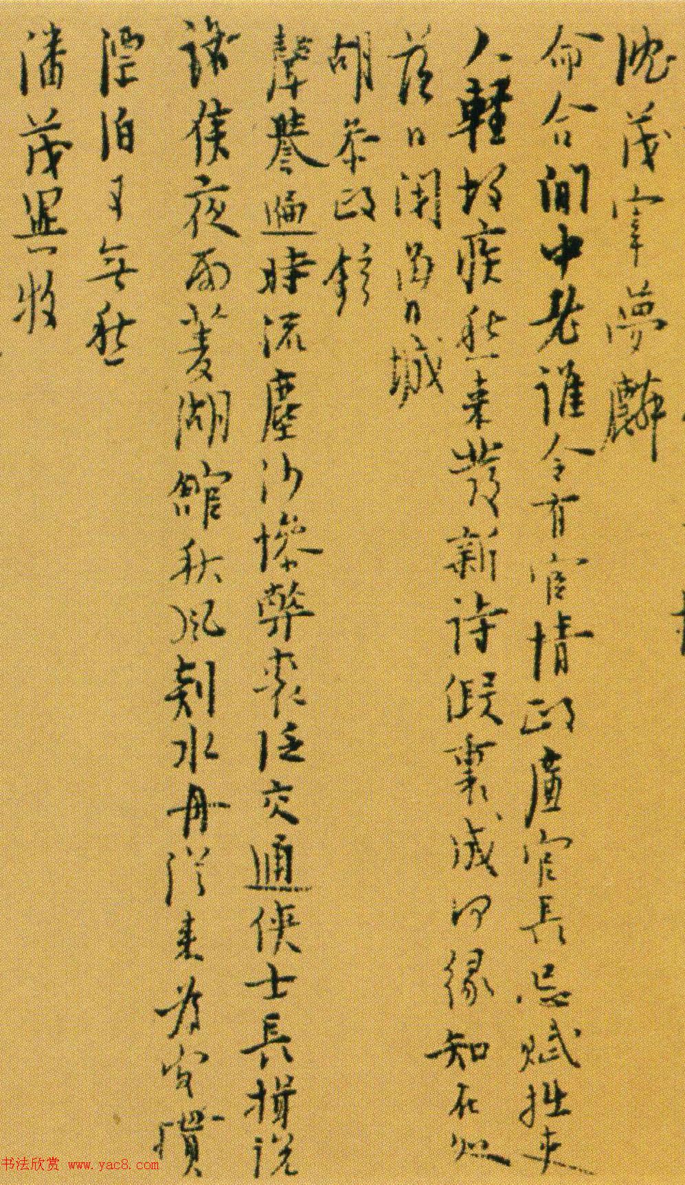 张羽行书赏析《怀友诗二十三首卷》