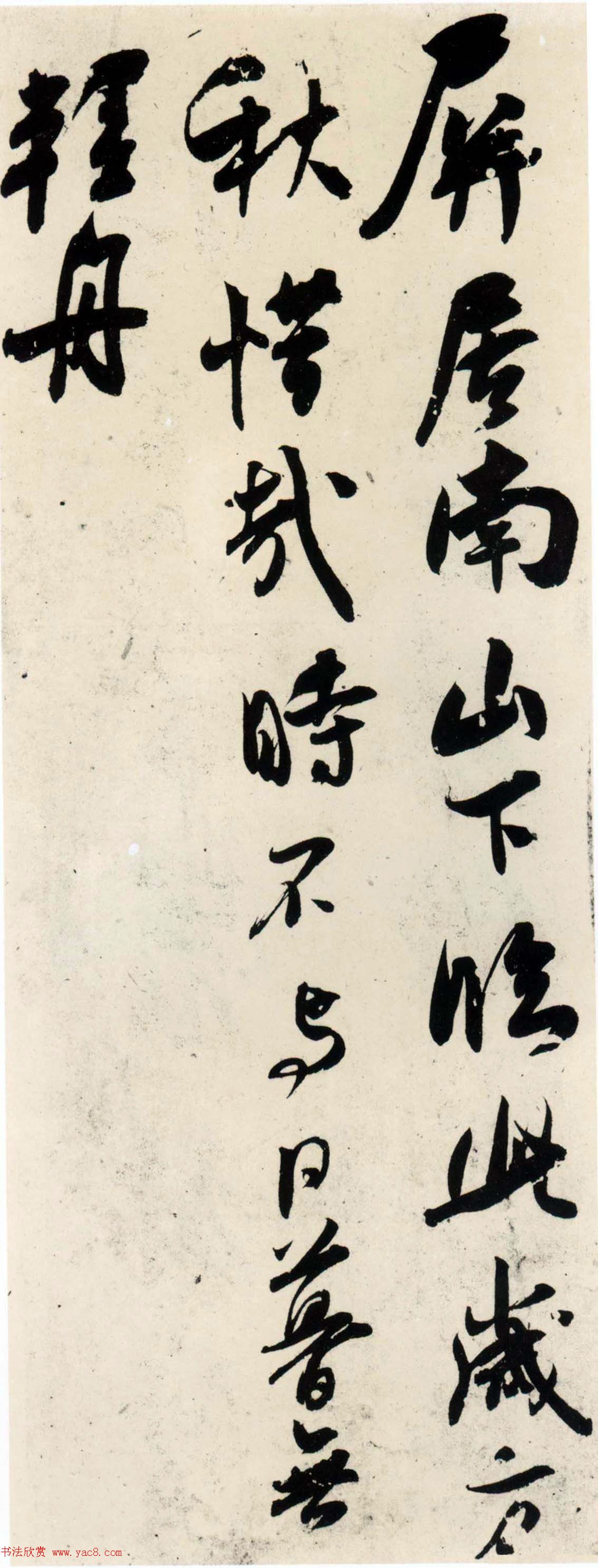 吴琚行书书法图册《杂诗帖》