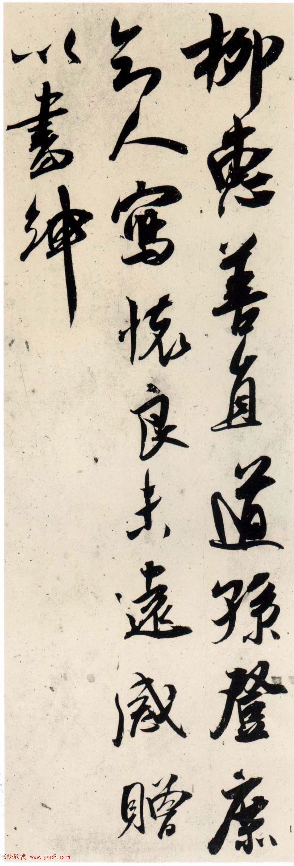 吴琚行书书法图册《杂诗帖》