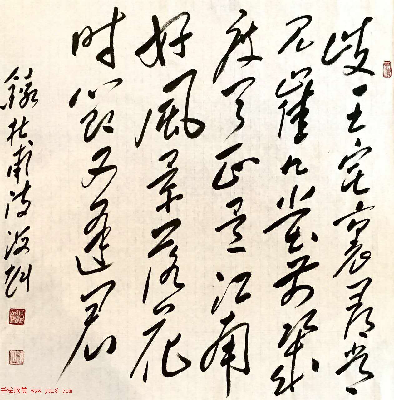 井海斟毛体书法作品选刊