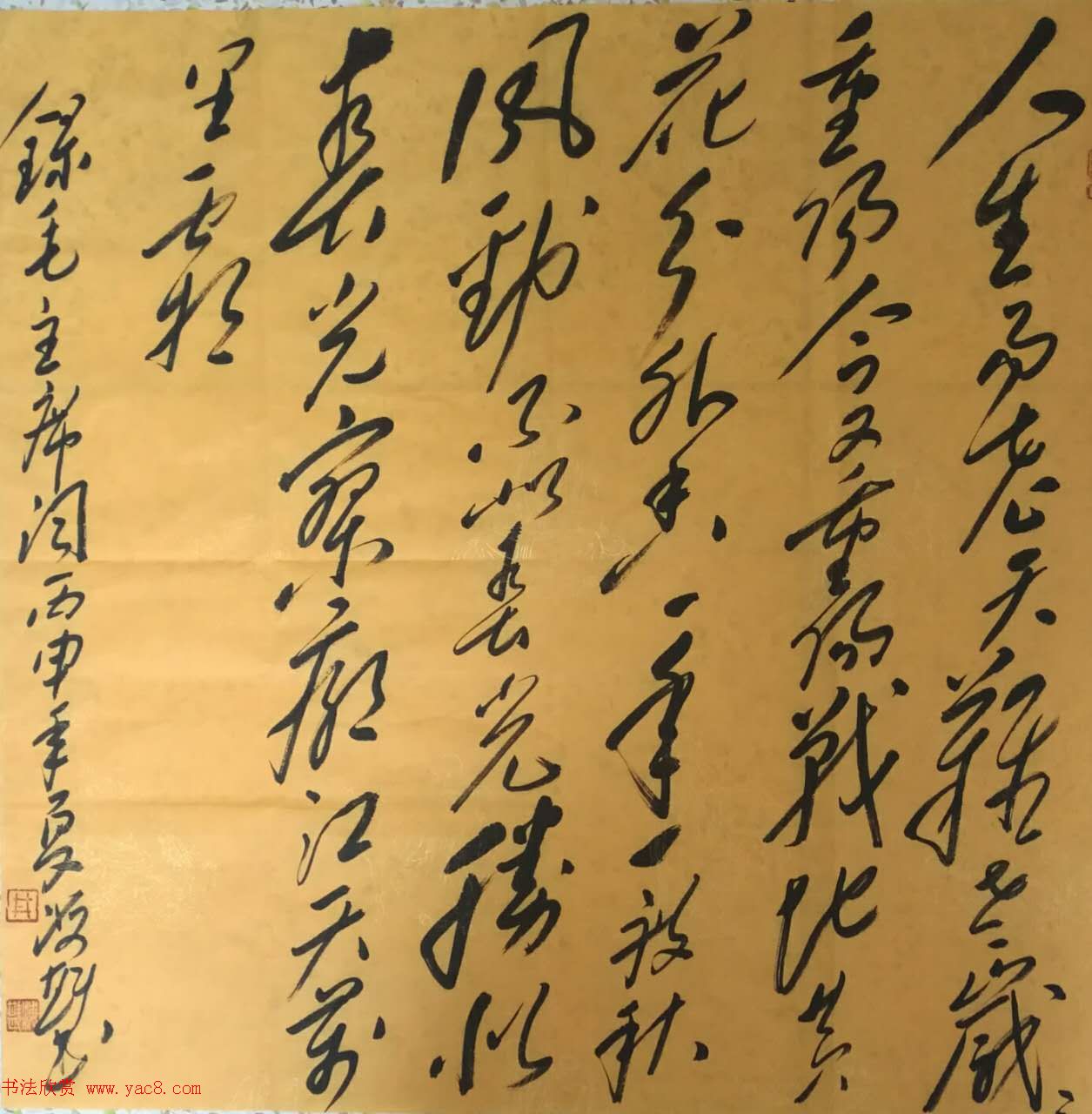 井海斟毛体书法作品选刊