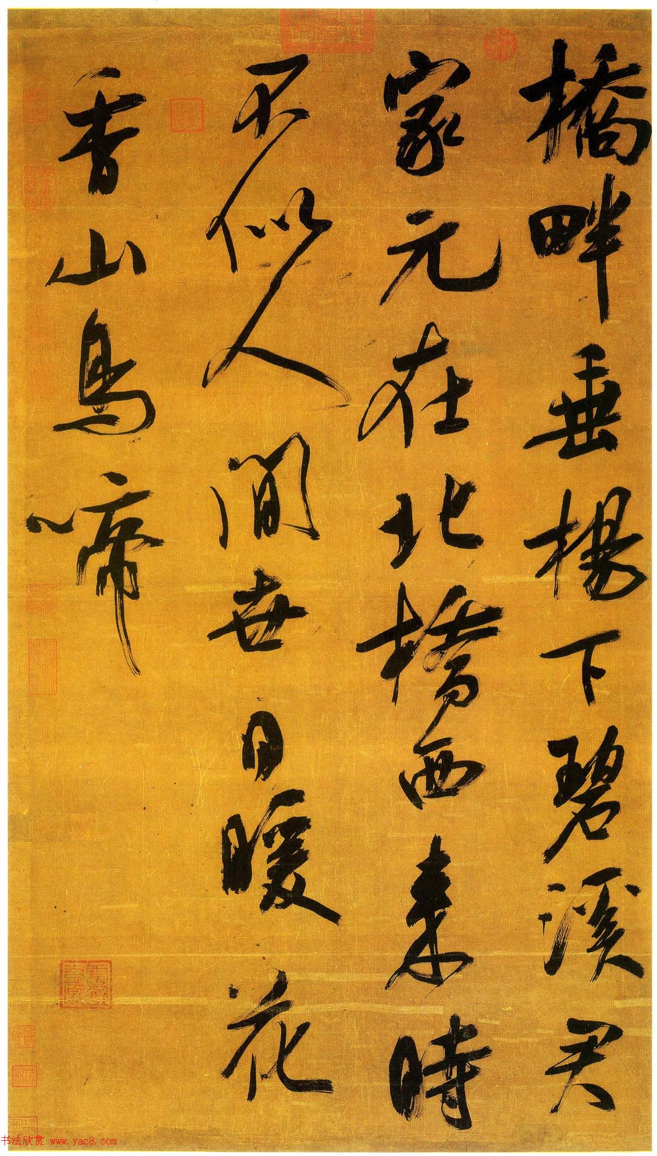 南宋书画家吴琚书法作品选刊