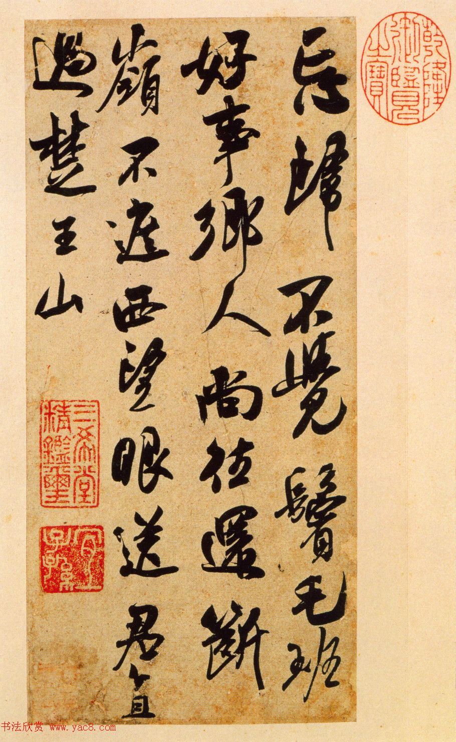 南宋书画家吴琚书法作品选刊