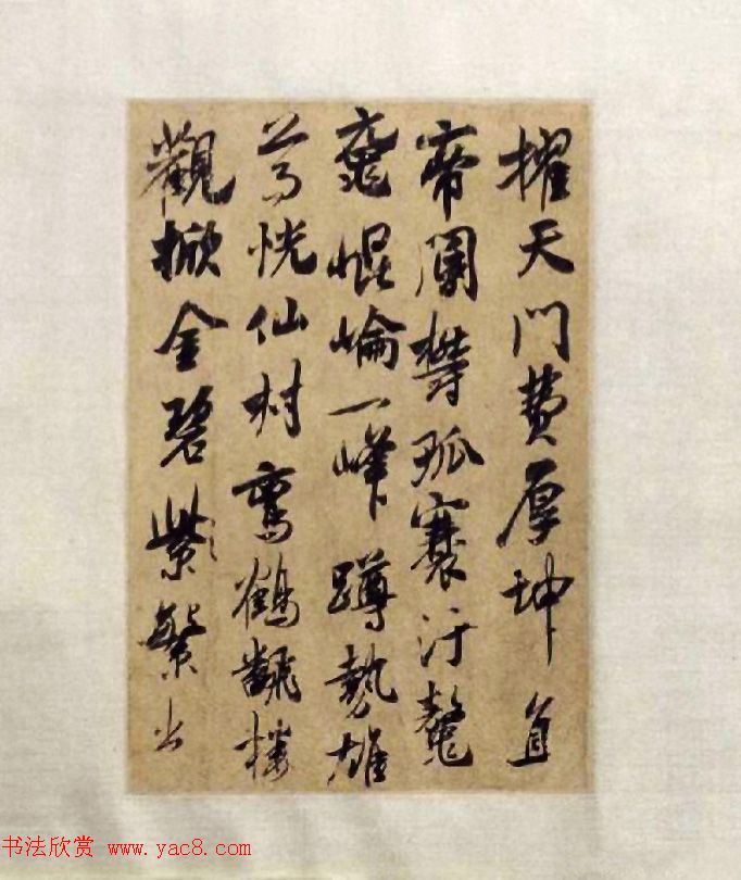 米芾行草书手卷《杂诗帖》？曹溶误断！