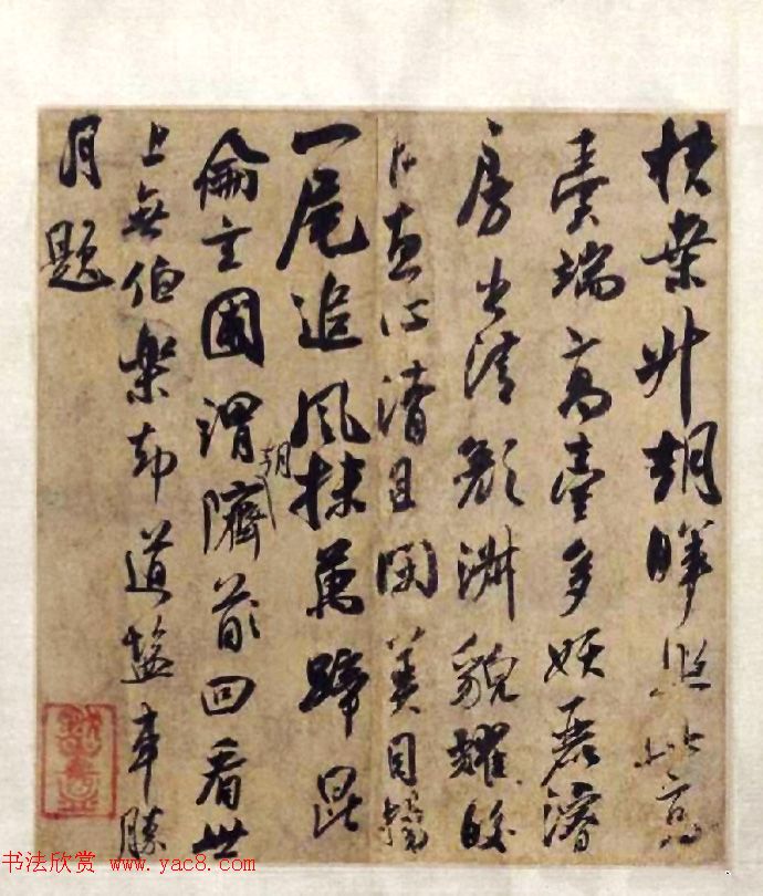 米芾行草书手卷《杂诗帖》？曹溶误断！