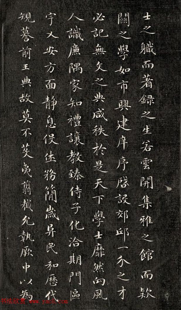 成亲王小楷书法欣赏《石阙铭》拓本