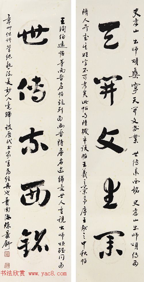 陈景舒书法作品欣赏