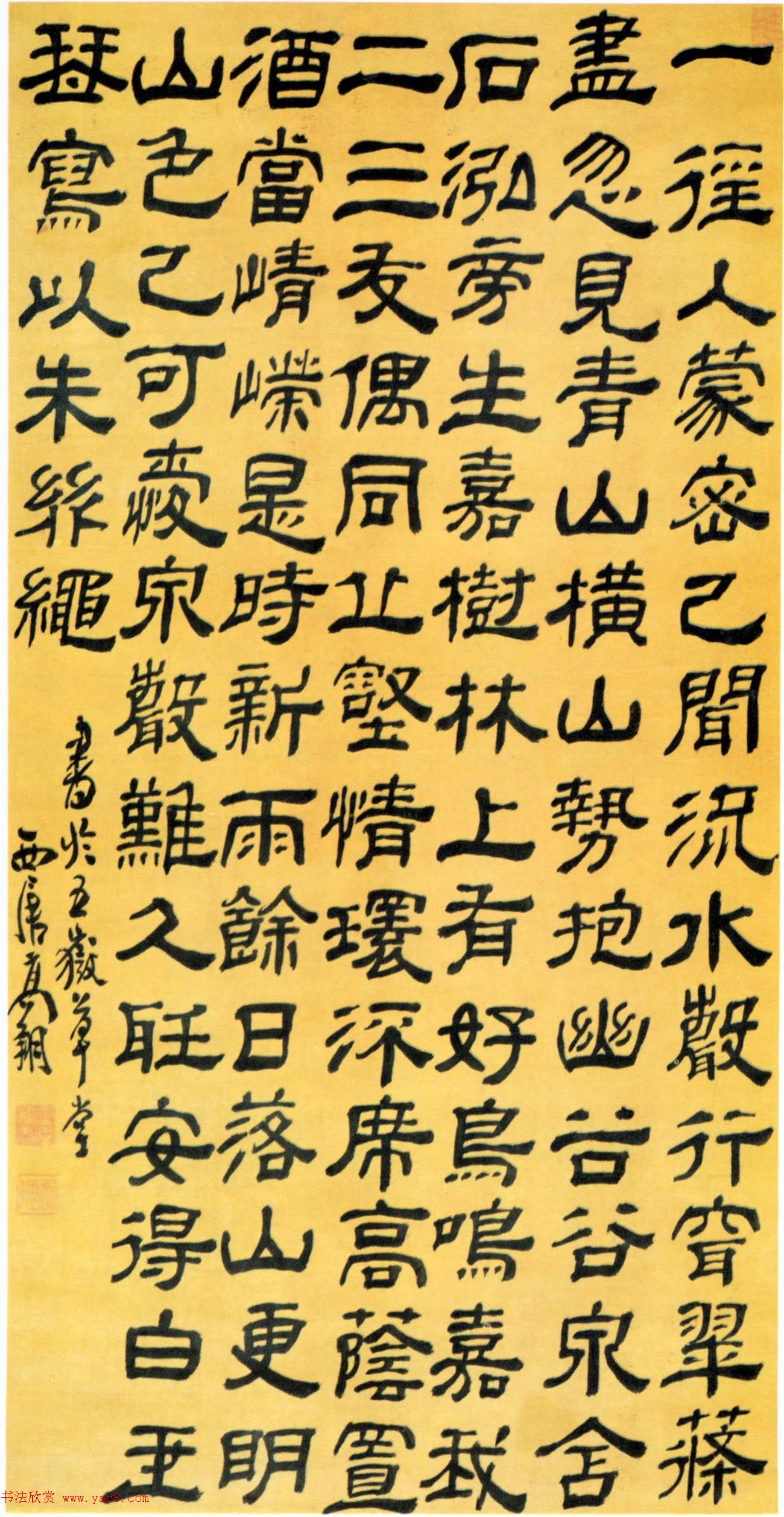 扬州八怪之一高翔隶书作品欣赏