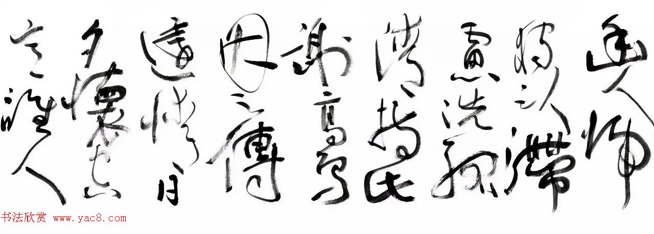 书坛泰斗沈鹏最新大作《草书张九龄感遇四首》