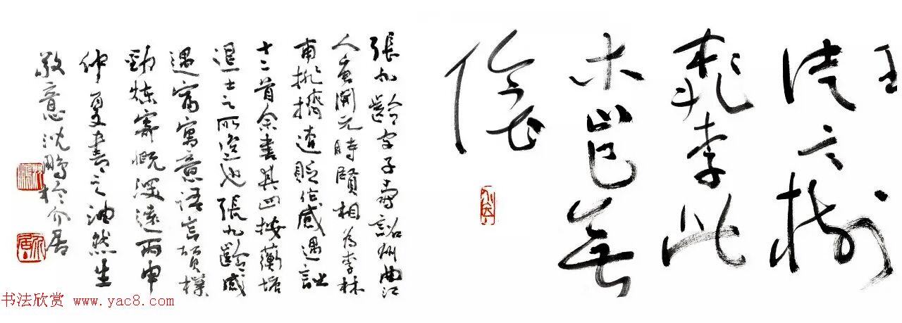 书坛泰斗沈鹏最新大作《草书张九龄感遇四首》