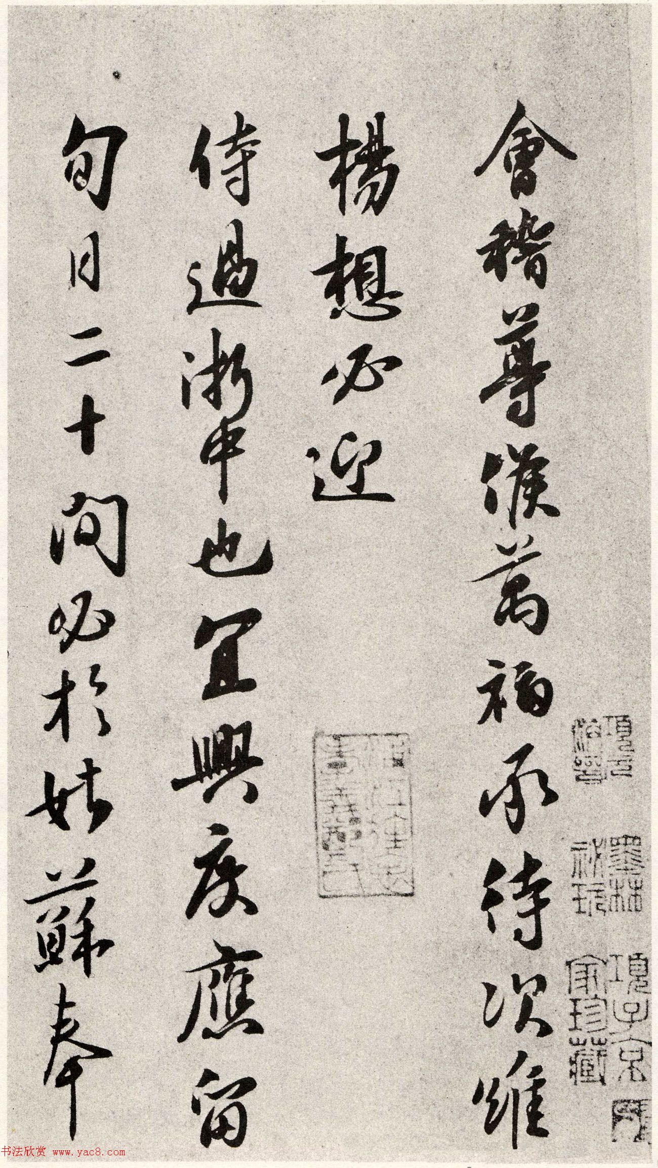 宋朝宰相章惇书法墨迹《会稽帖》 宋朝宰相章惇书法墨迹《会稽帖》