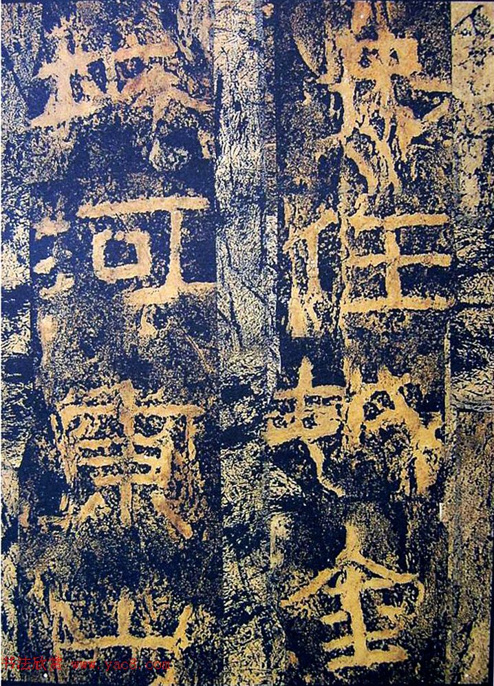 东汉著名摩崖刻石《杨淮表纪》明拓本