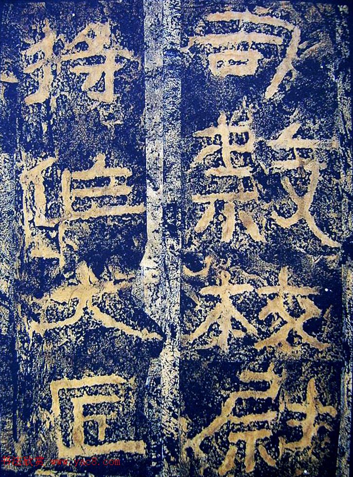 东汉著名摩崖刻石《杨淮表纪》明拓本