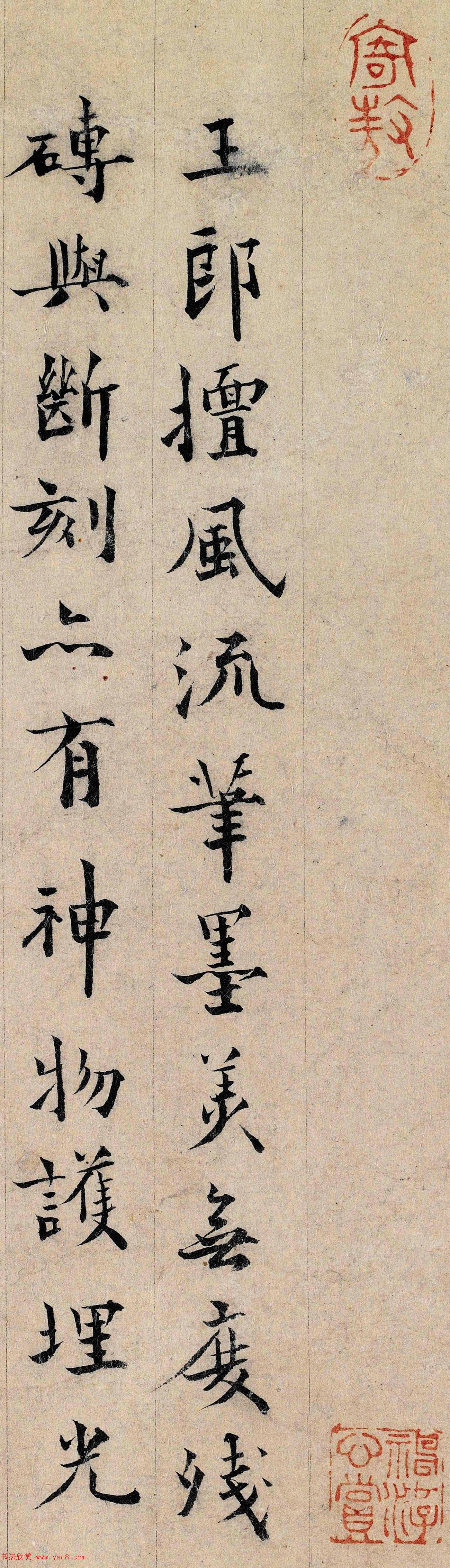 宋元间文学家周密书法墨迹欣赏 宋元间文学家周密书法墨迹欣赏