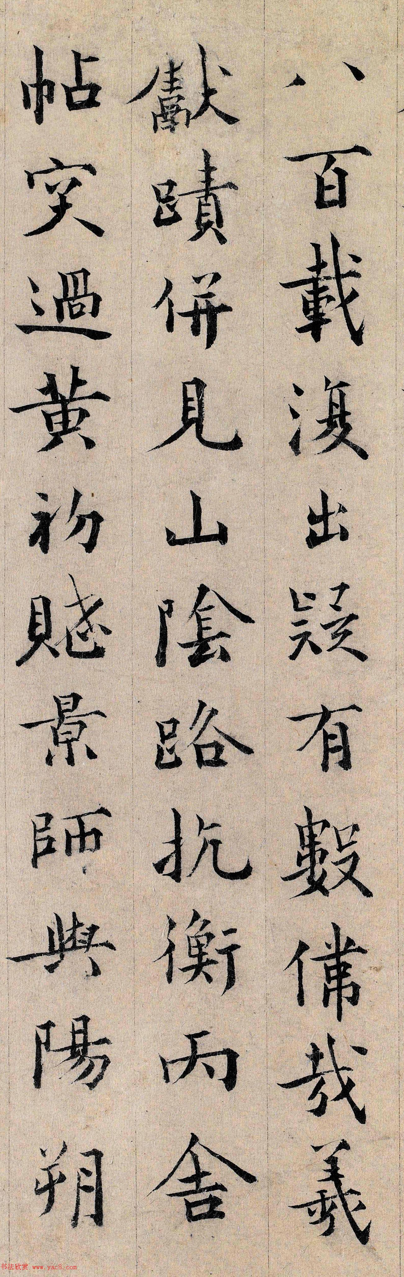 宋元间文学家周密书法墨迹欣赏 宋元间文学家周密书法墨迹欣赏