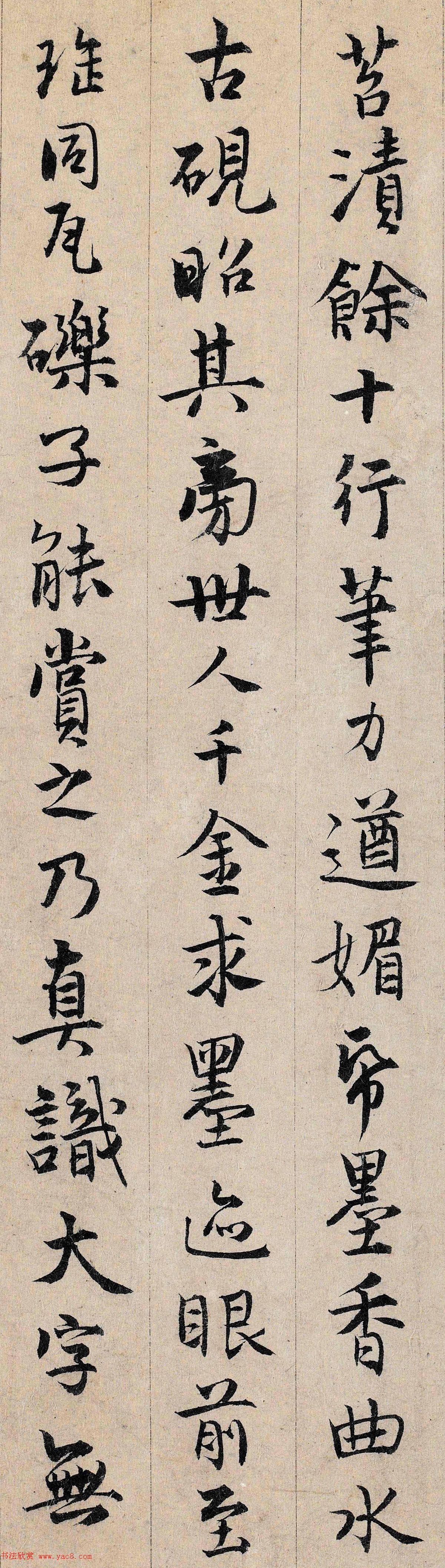 元代仇远书法题跋王献之保母砖