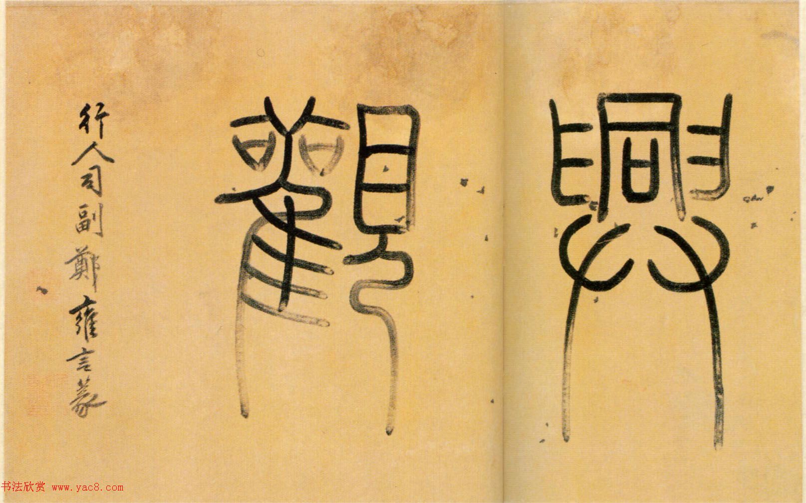 仇远书法真迹长篇巨制《自书诗》