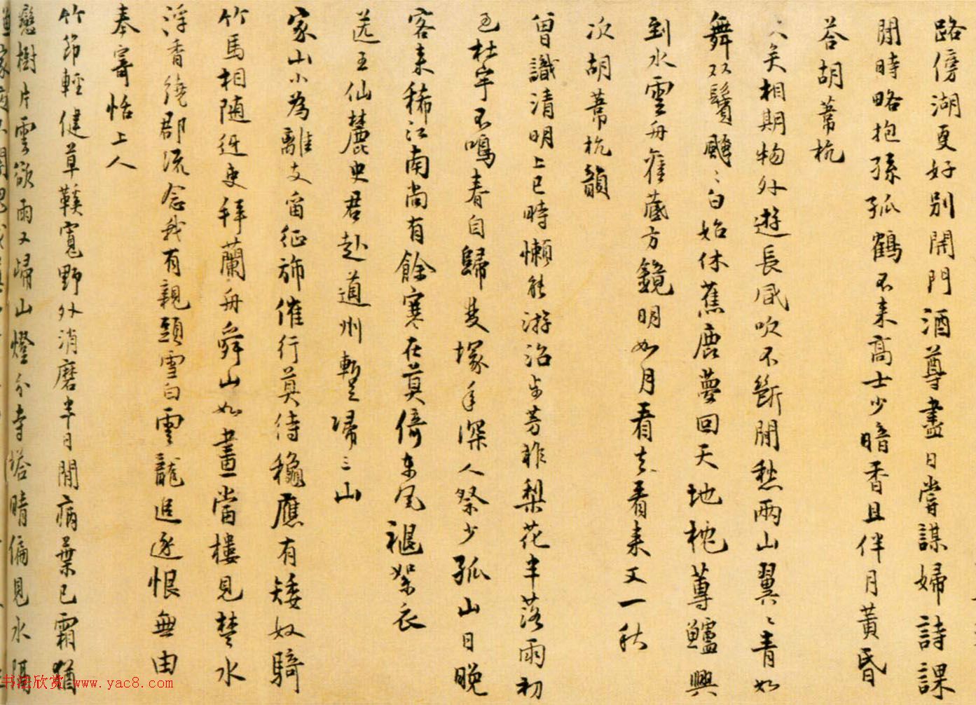 仇远书法真迹长篇巨制《自书诗》