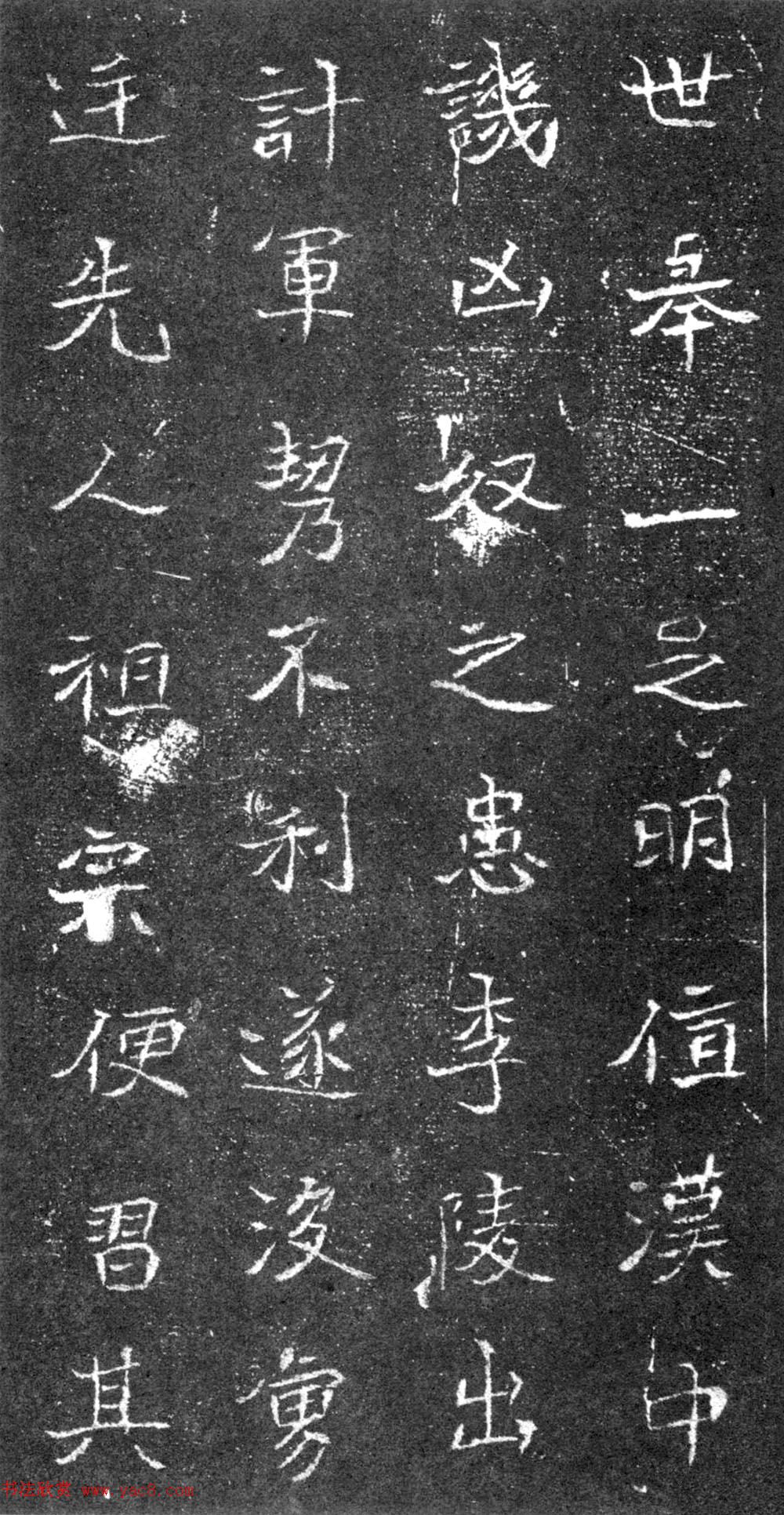 北魏书法石刻《刘玉墓志》