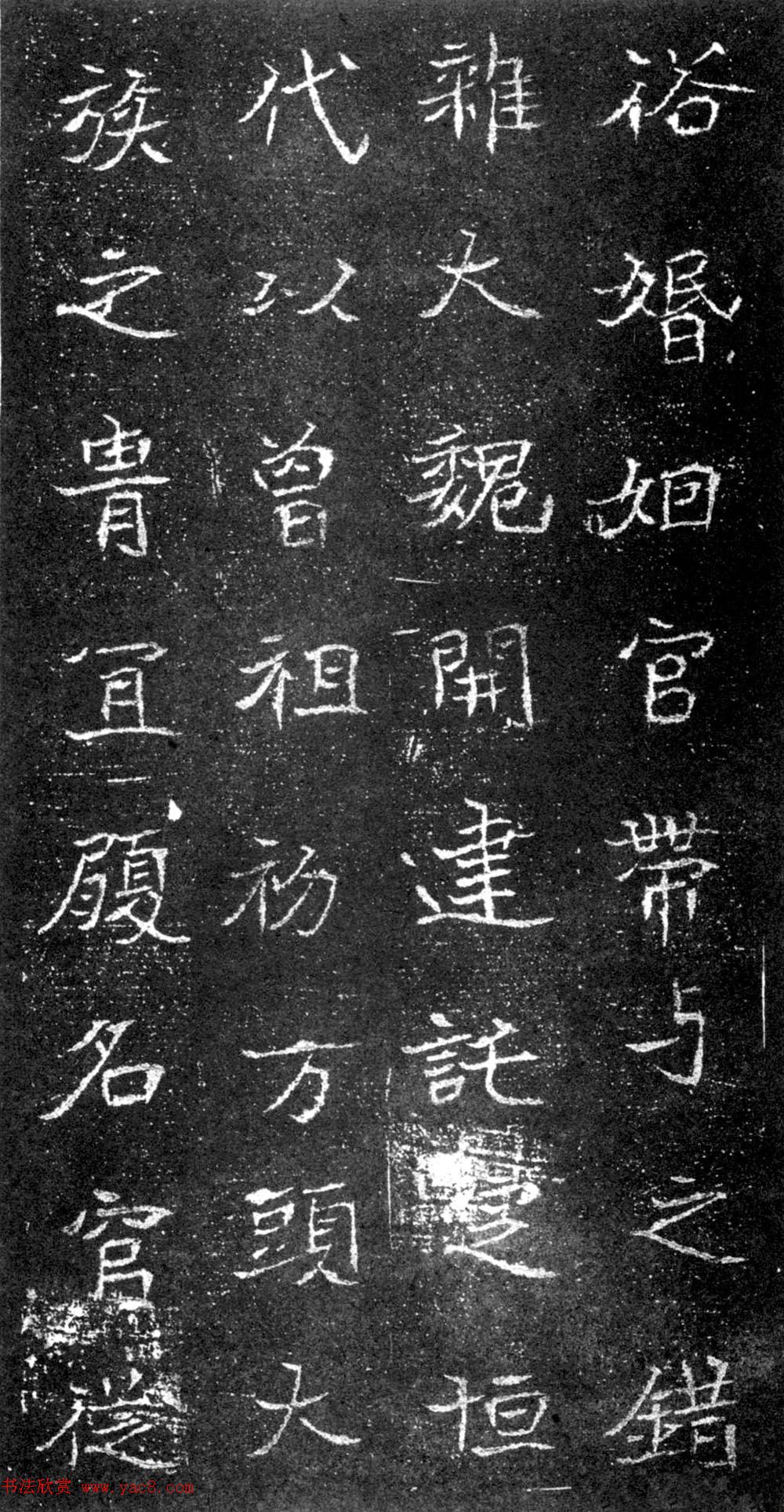 北魏书法石刻《刘玉墓志》