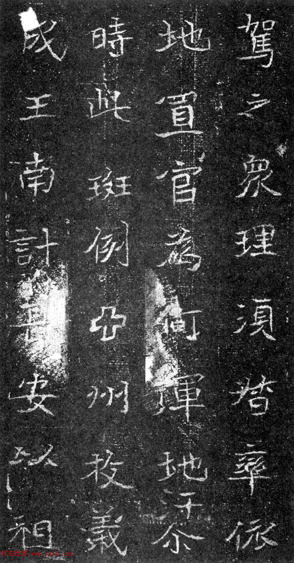 北魏书法石刻《刘玉墓志》