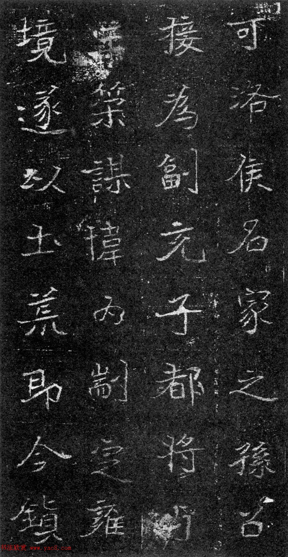 北魏书法石刻《刘玉墓志》