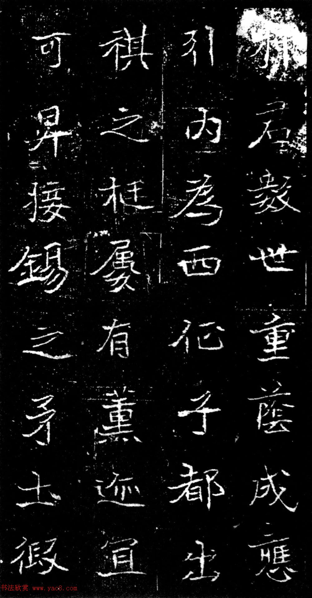 北魏书法石刻《刘玉墓志》