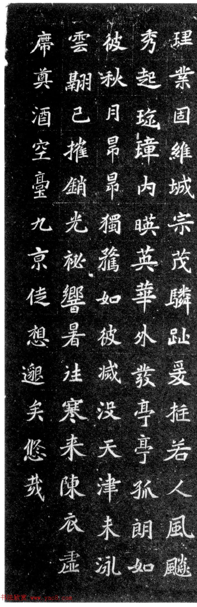 北魏正书石刻《元譿墓志》