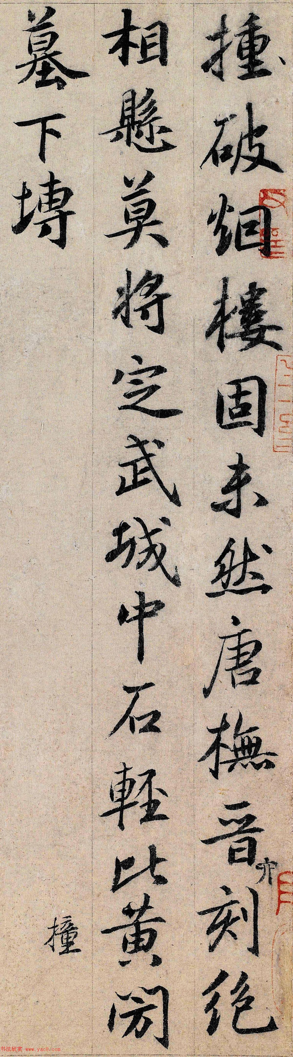 鲜于枢书法大图欣赏《跋王大令保母帖》