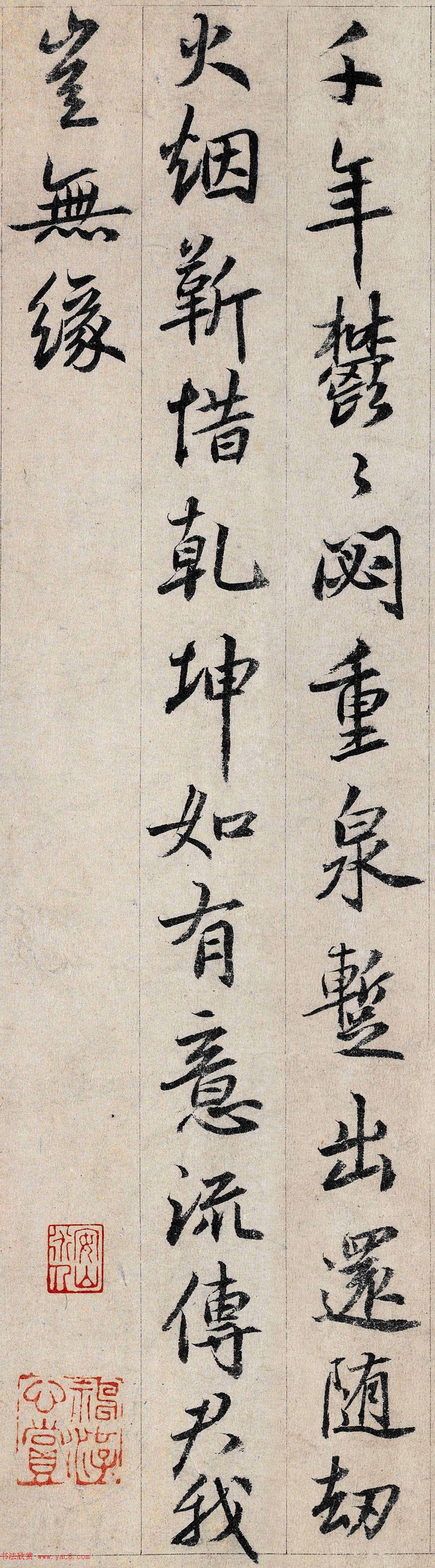 鲜于枢书法大图欣赏《跋王大令保母帖》