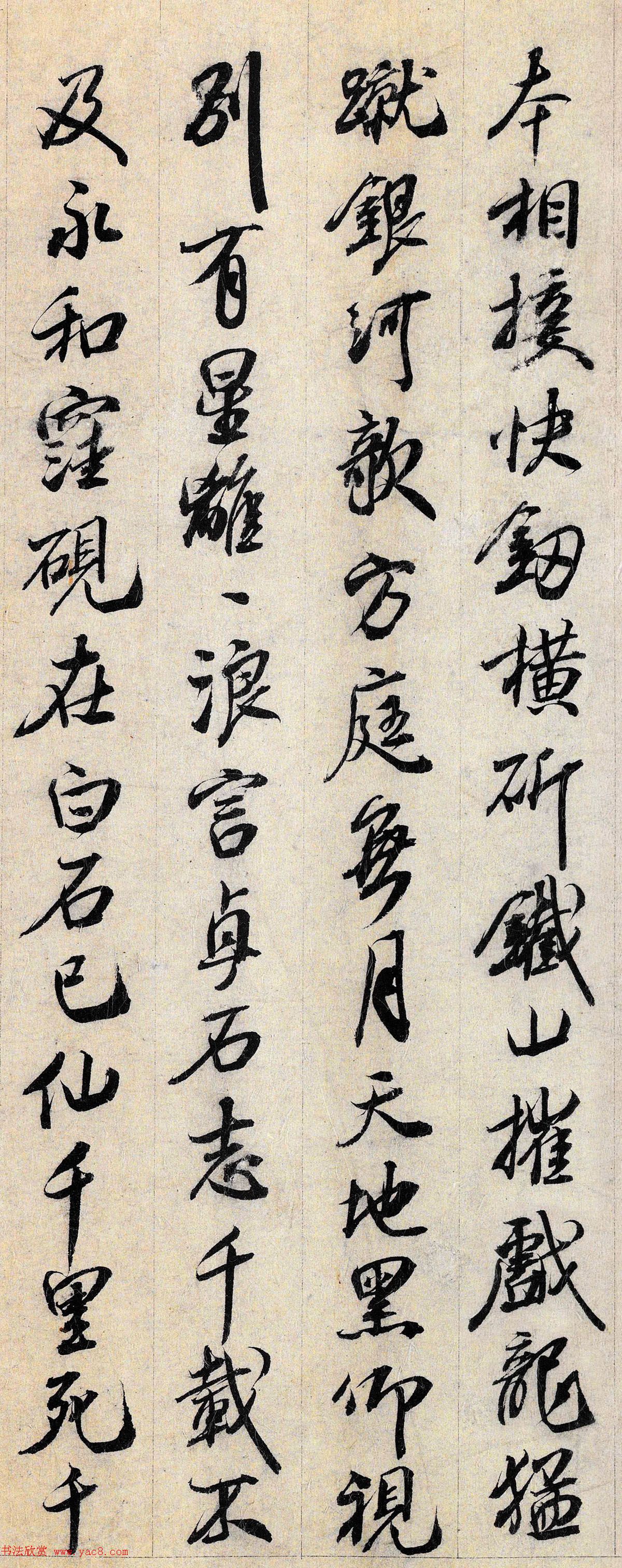 元代白珽书法题跋王大令保母砖