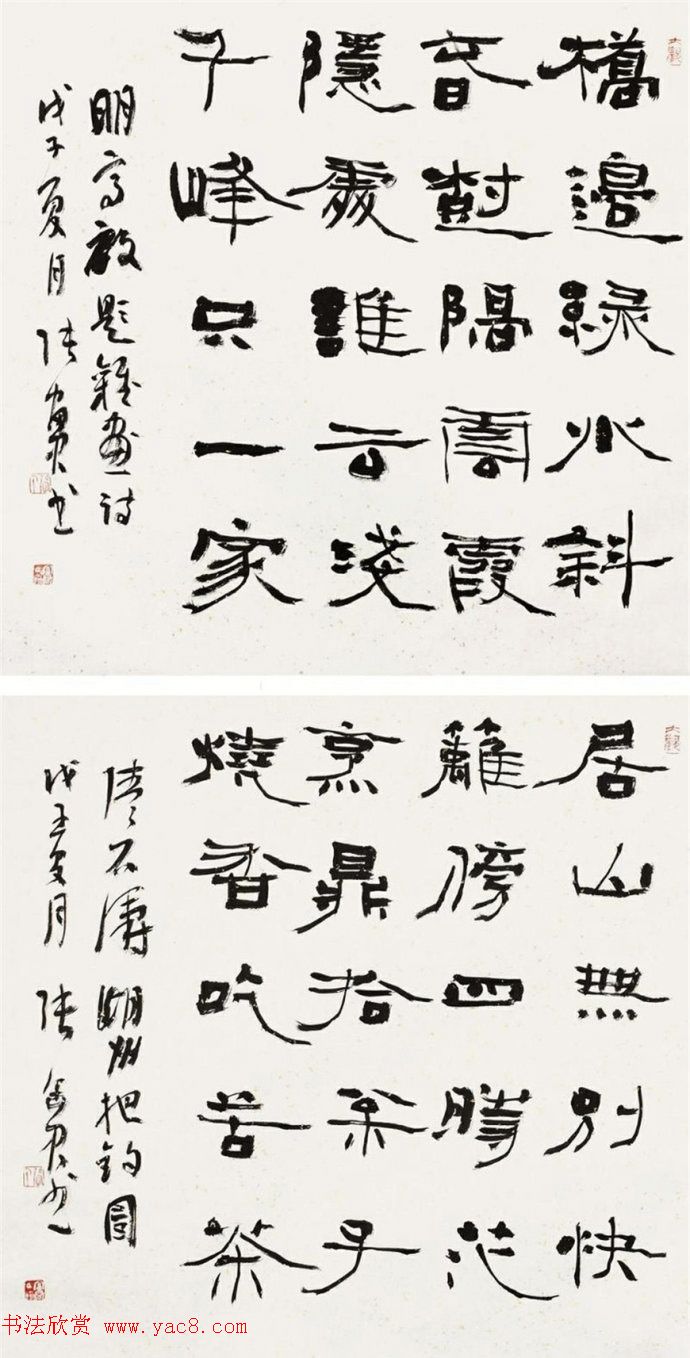 河南张富君书法作品选刊