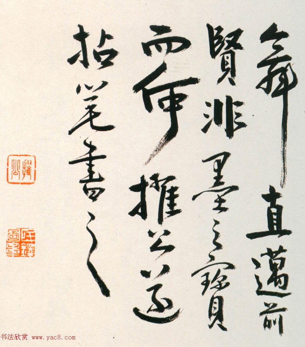 明朝黄辉行书手卷赏析《栈阁杂诗卷》