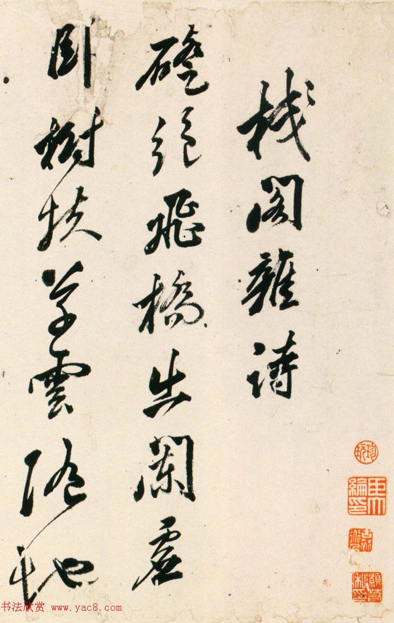 明朝黄辉行书手卷赏析《栈阁杂诗卷》