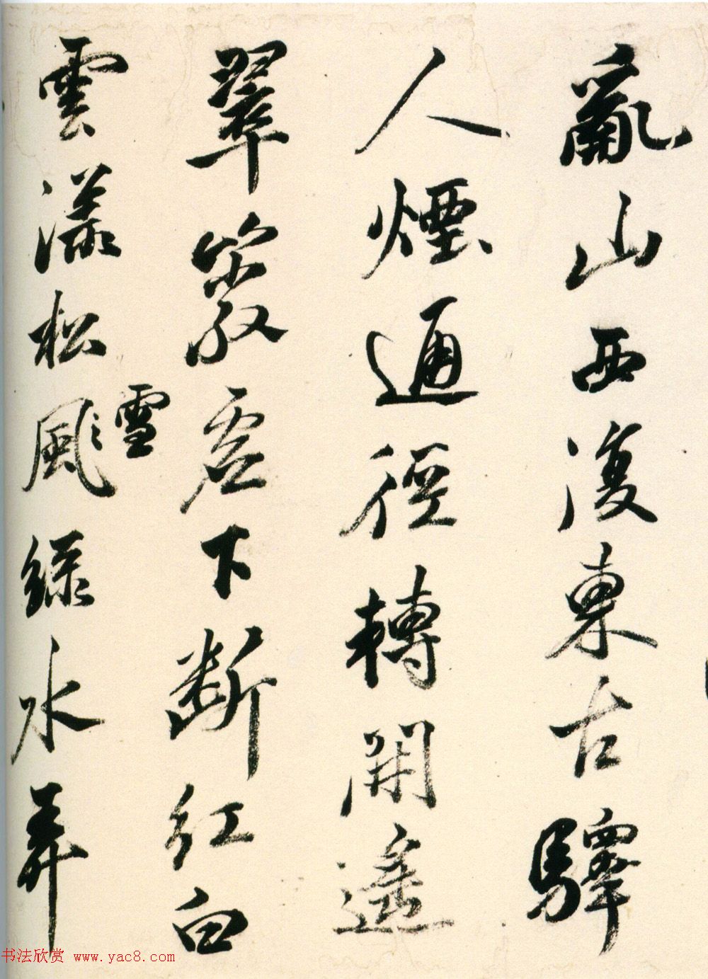 明朝黄辉行书手卷赏析《栈阁杂诗卷》