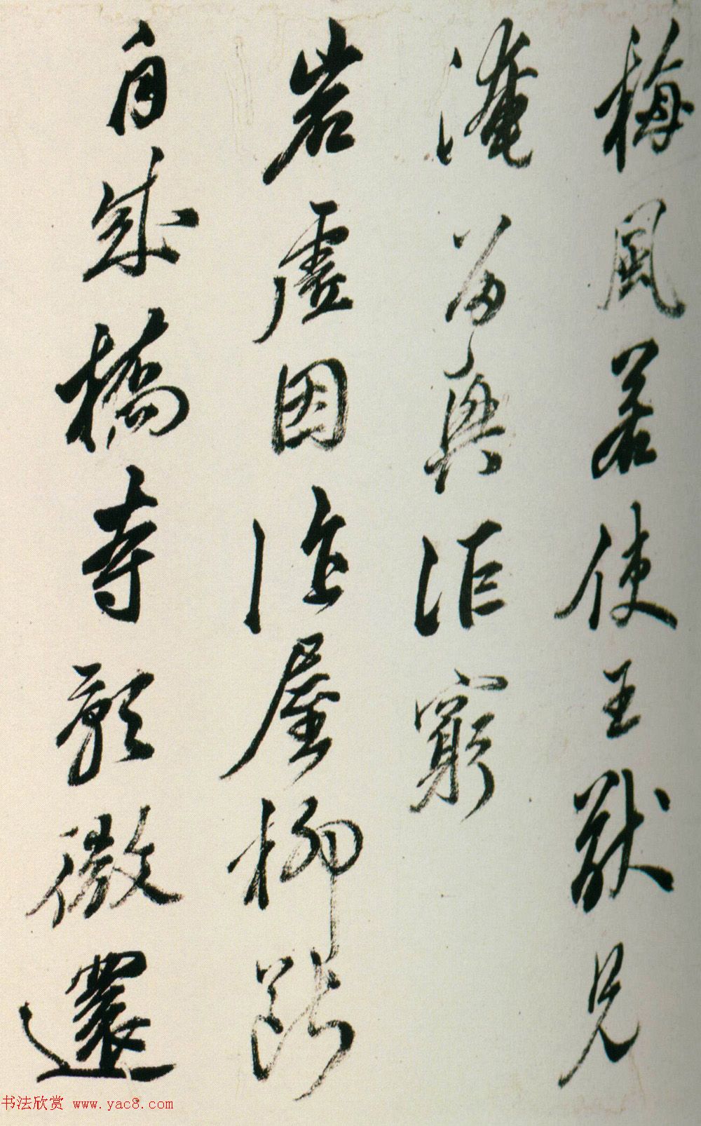 明朝黄辉行书手卷赏析《栈阁杂诗卷》