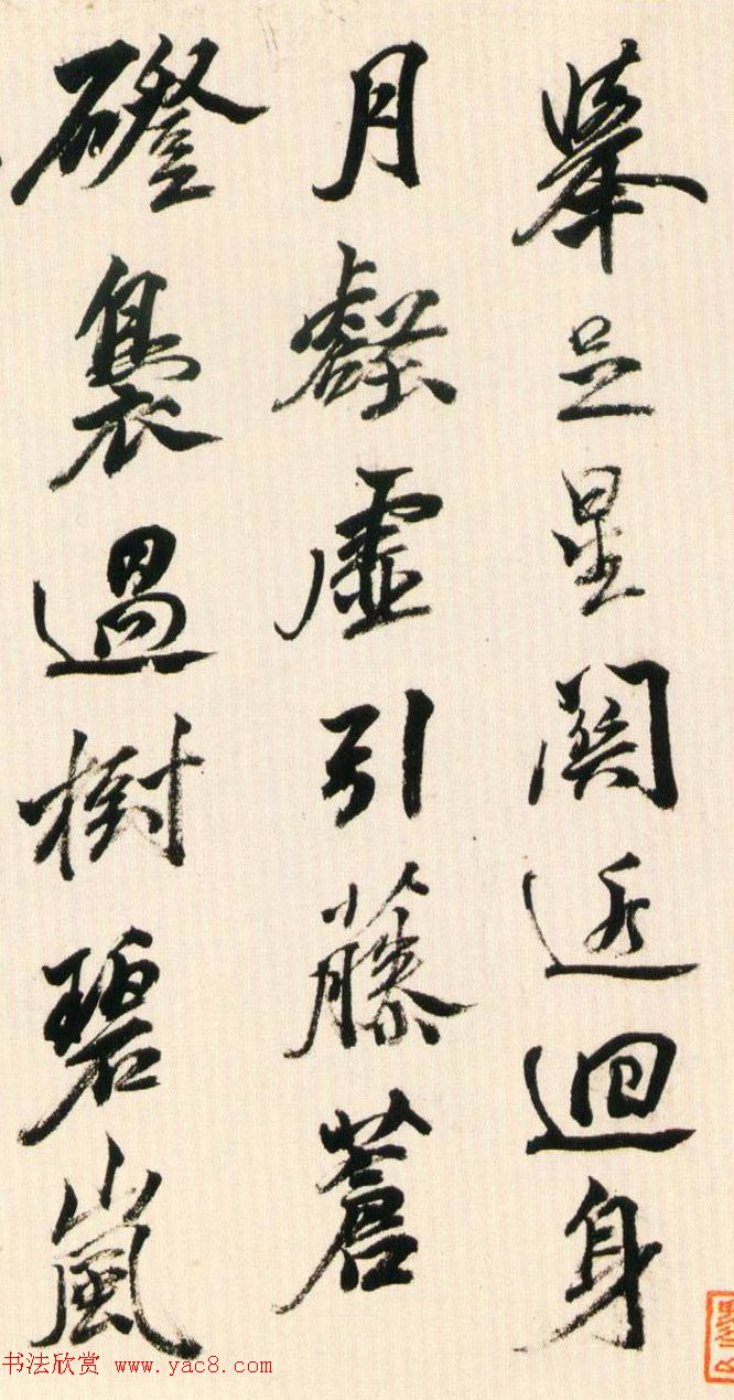 明朝黄辉行书手卷赏析《栈阁杂诗卷》