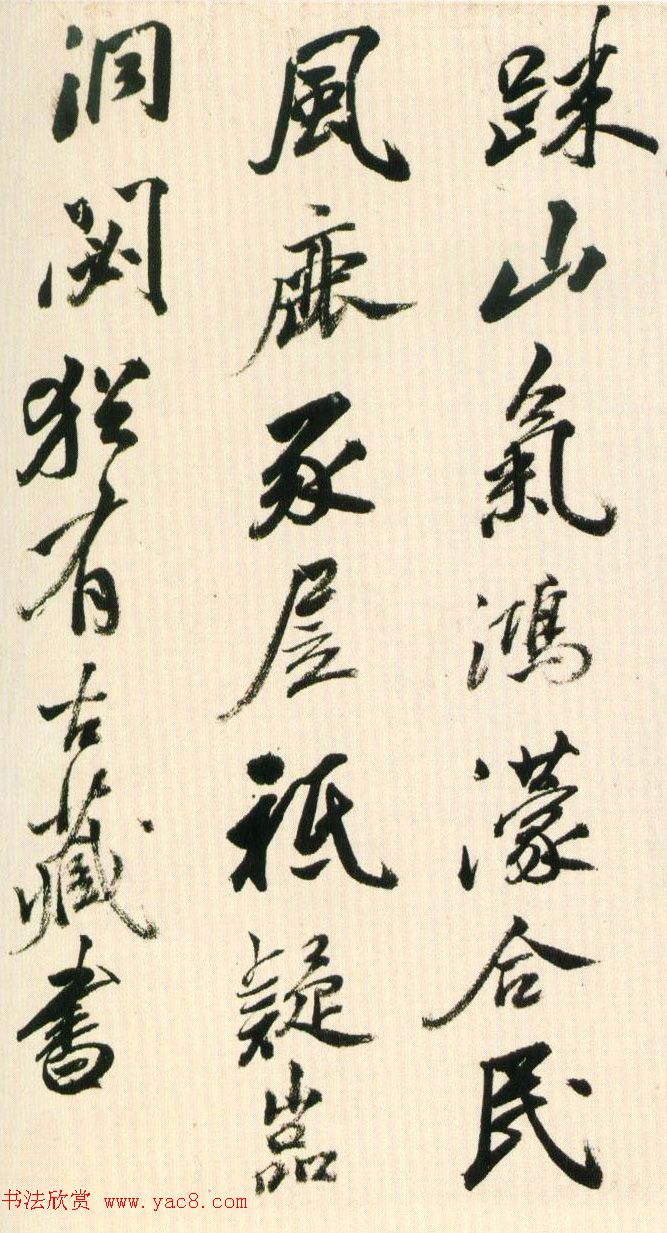 明朝黄辉行书手卷赏析《栈阁杂诗卷》