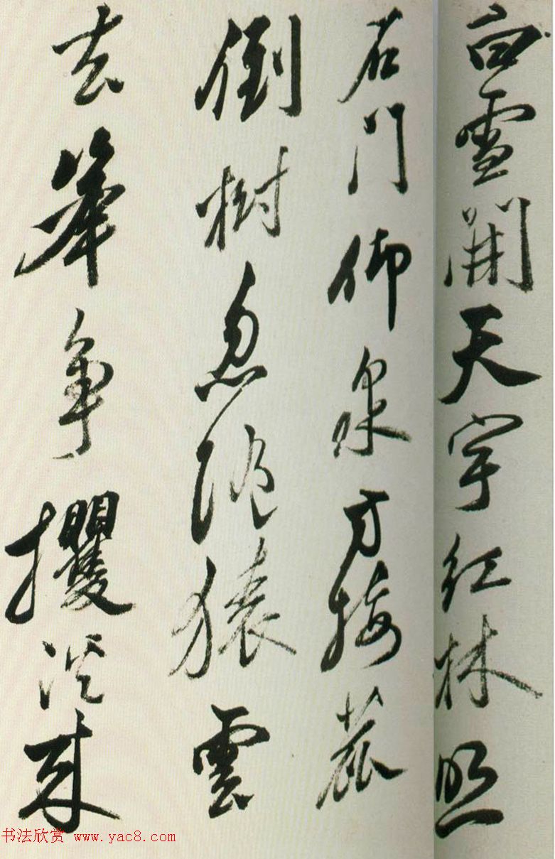 明朝黄辉行书手卷赏析《栈阁杂诗卷》