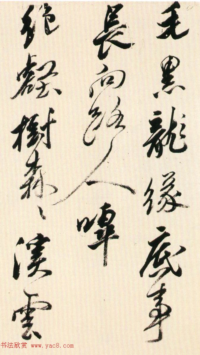 明朝黄辉行书手卷赏析《栈阁杂诗卷》