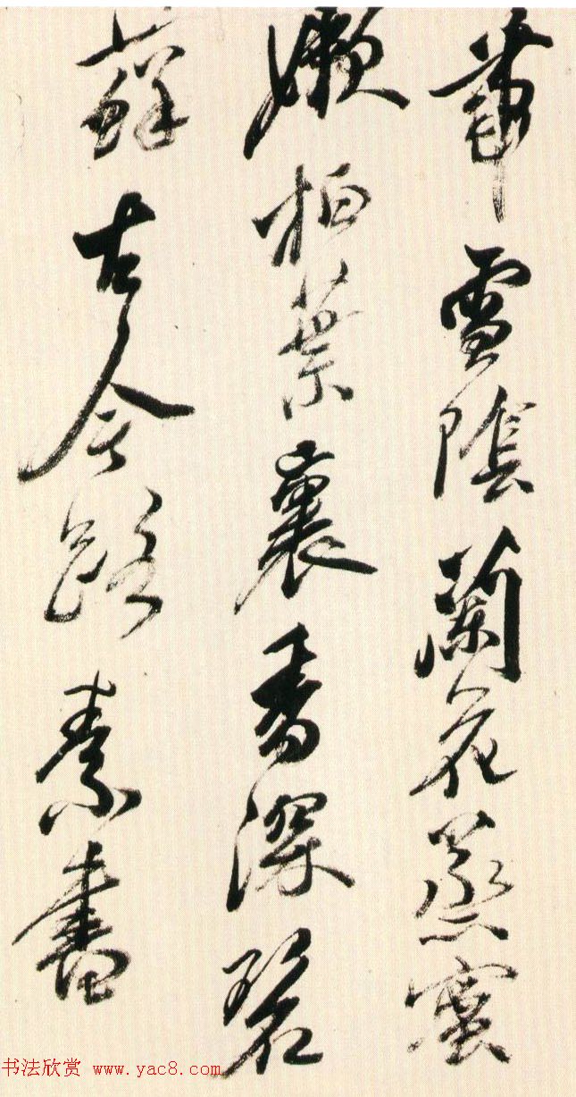 明朝黄辉行书手卷赏析《栈阁杂诗卷》