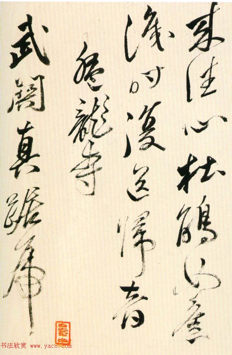 明朝黄辉行书手卷赏析《栈阁杂诗卷》