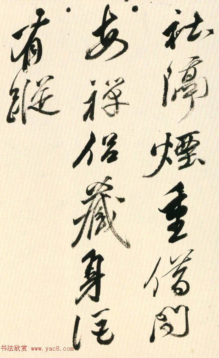 明朝黄辉行书手卷赏析《栈阁杂诗卷》