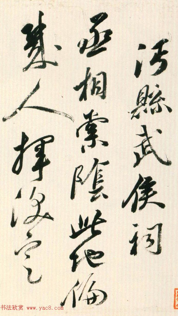 明朝黄辉行书手卷赏析《栈阁杂诗卷》