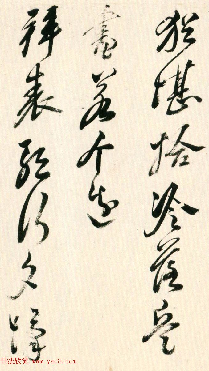 明朝黄辉行书手卷赏析《栈阁杂诗卷》