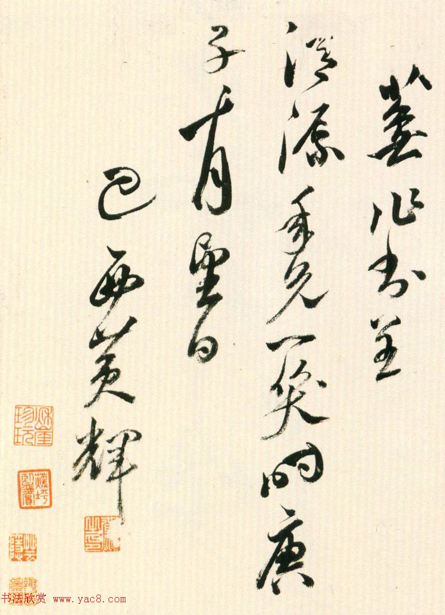 明朝黄辉行书手卷赏析《栈阁杂诗卷》